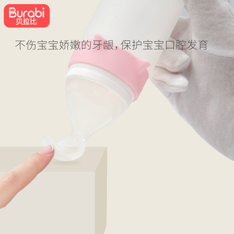 贝拉比(Burabi) 米糊勺 挤压喂养勺 辅食勺子 软勺 食品级 硅胶奶瓶 软头勺 米粉喂食器 【颜色请备注】