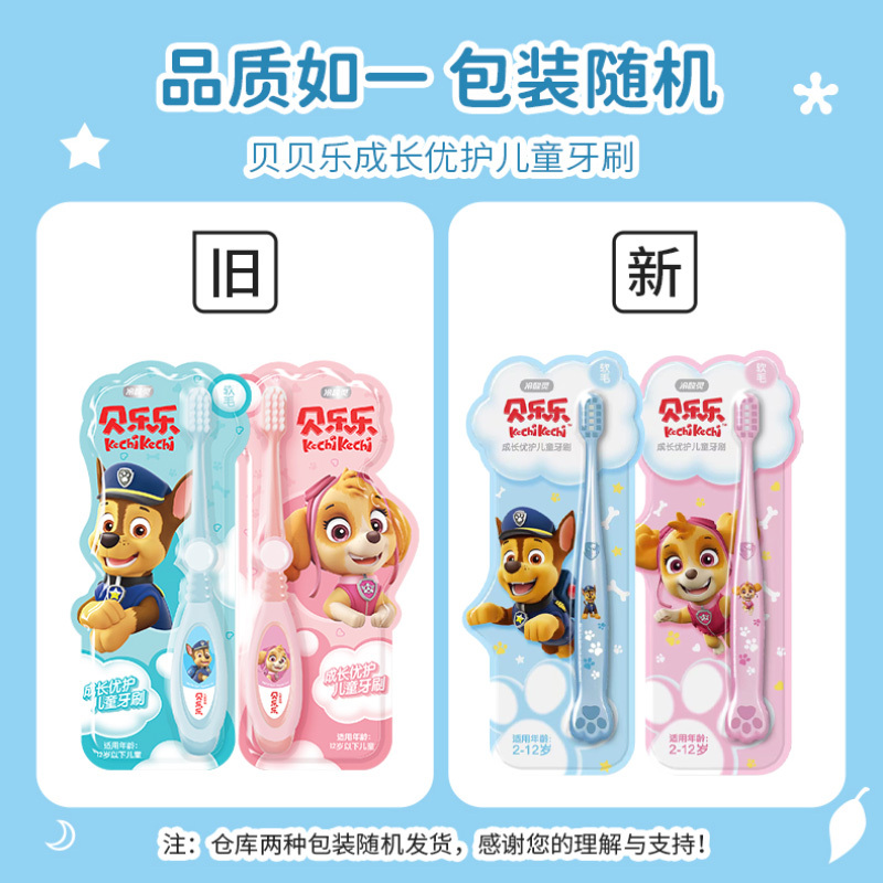 冷酸灵汪汪队儿童牙刷阿奇版蓝色牙刷2支 前端软胶 防滑刷柄 超柔软毛 汪汪队联名款 软毛刷头 2-12岁儿童适用