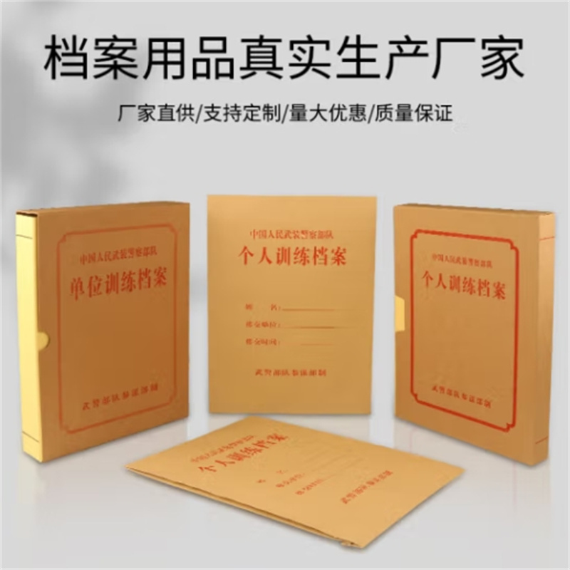 天章 原始资料盒 定制牛皮档案盒680g文件盒 50mm侧宽 长315mm*宽230mm高清大图