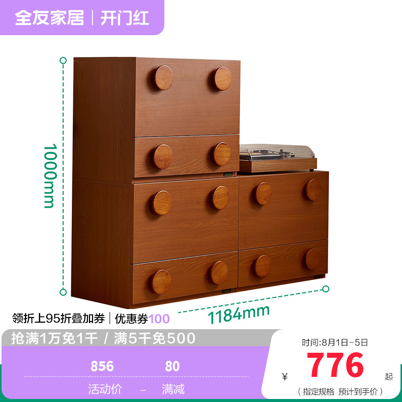 全友家居储物柜129050 【复古棕】储物柜*3