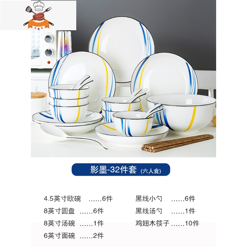 碗碟餐具创意套装碗家用碗筷碗盘组合瓷碗网红陶瓷碗现代简约饭碗 敬平 影墨32件套6人食07I1F4