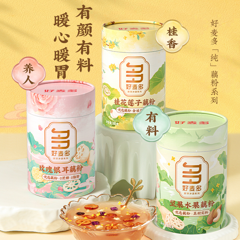 好麦多 纯藕粉组合坚果水果藕粉300g+桂花藕粉300g+玫瑰银耳藕粉300g