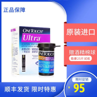 强生 稳豪型血糖仪试纸25片 家用精准测血糖的仪器试纸条免调码