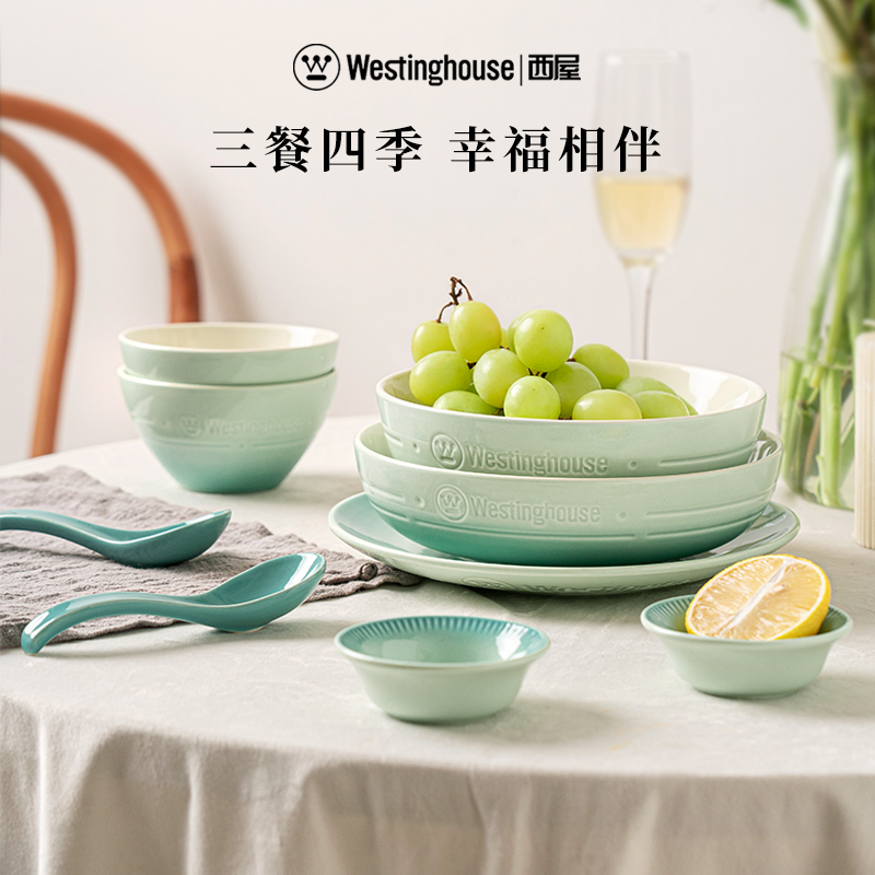西屋轻奢系列9件套 WCQS10翡翠绿