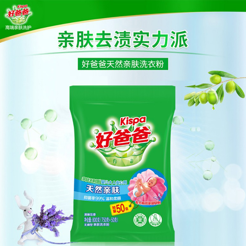好爸爸无磷型亲肤洗衣粉800g*2袋温和柔顺天然亲肤无刺激高清大图