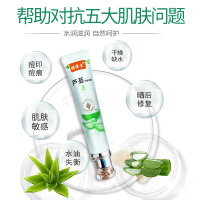 琪源堂芦荟胶正品补水保湿晒后修复面部身体护理芦荟抑菌凝胶30g