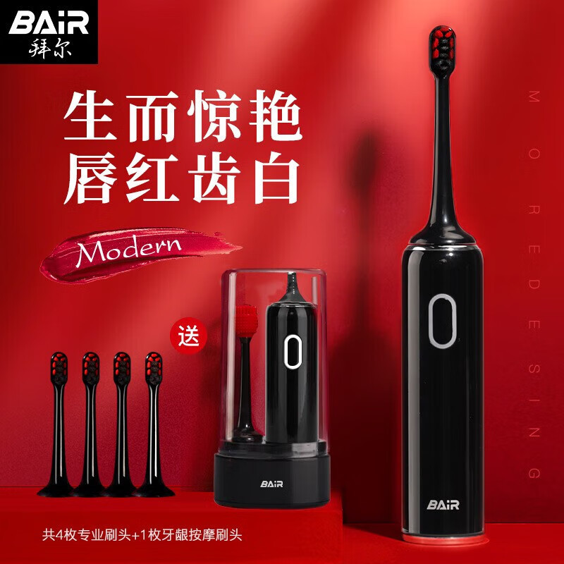 拜尔(BAIR) 小白001 电动牙刷成人电动情侣生U型声波男士 情侣充电智能超全自动 星空黑