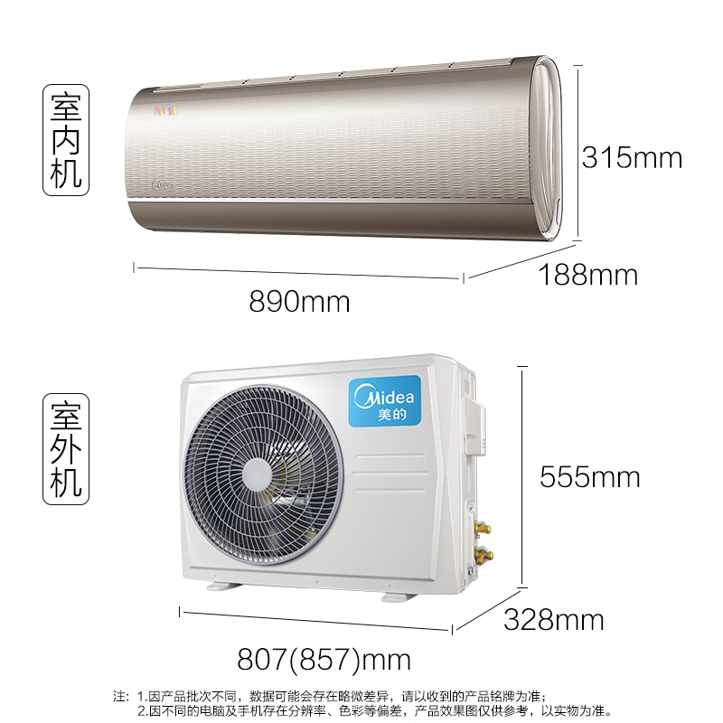 美的(Midea)大1.5匹一级能效全直流变频空调挂机 M刻制冷王 KFR-35GW/BP3DN8Y-YA100(B1)