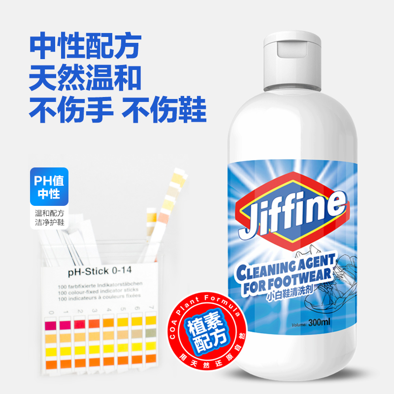 美国进口Jiffine 鞋靴清洁液300ml*2瓶 活氧净小白鞋清洗剂去污增白刷鞋洗鞋神器高清大图