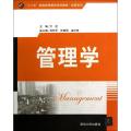 管理学