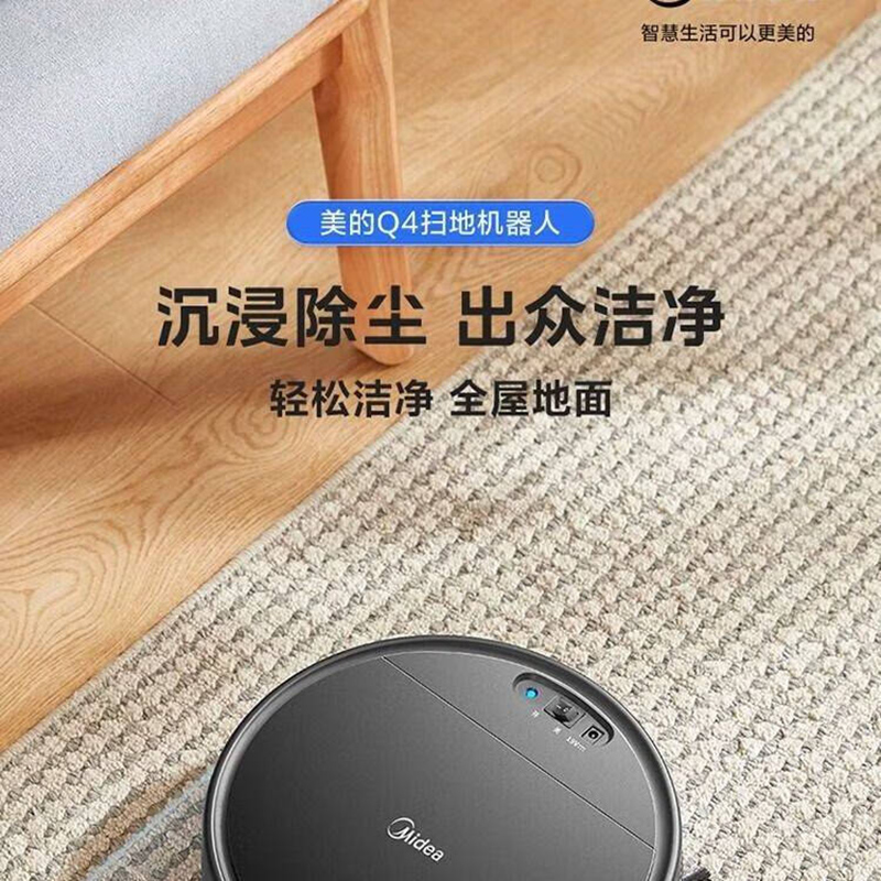 美的Midea Q4 扫地机器人 300*300*75mm 黑色高清大图