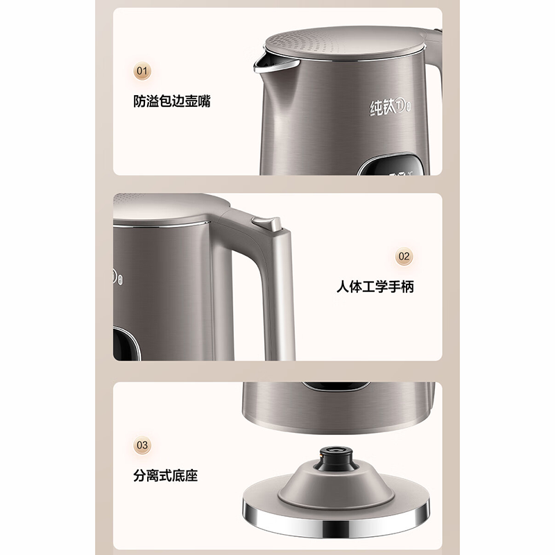 苏泊尔(SUPOR)SW-17S65T纯钛系列电水壶1.7L(单位:台)棕色高清大图