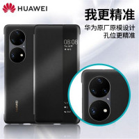 HUAWEI/华为p50pro手机壳 原装保护套智能翻盖休眠视窗p50皮套 高档商务防摔全包手机壳手机套原装正品