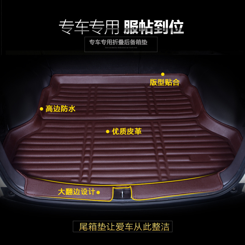 2018款福特福睿斯福克斯三两厢蒙迪致胜锐界翼虎后备箱垫
