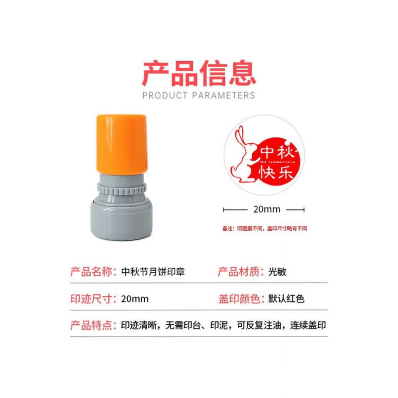 中秋月饼印章手帐打卡盖章 Y373高清大图