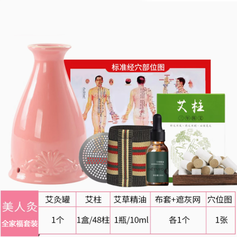 真艾堂 mrjctc 美人灸全家福套装