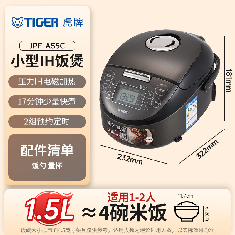 虎牌(tiger)家用IH涂层电饭煲 JPF-A55C-K绸缎黑1.5L高清大图