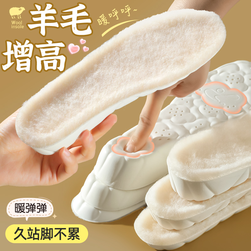 浪莎羊毛内增高鞋垫男女隐形不累脚踩屎感加绒保暖棉马丁靴增高垫冬季高清大图