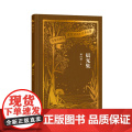 晨光集（作家出版社建社70周年珍本文库）