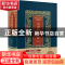 正版 中国后妃全传 桑山编 中国华侨出版社 9787511371232 书籍