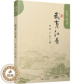 【醉染正版】武夷红茶 张渤,卢莉 编 饮食文化书红