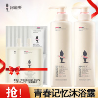 阿道夫香薰沐浴露沐浴原液 经典留香 青春记忆沐浴香露520ml*2瓶