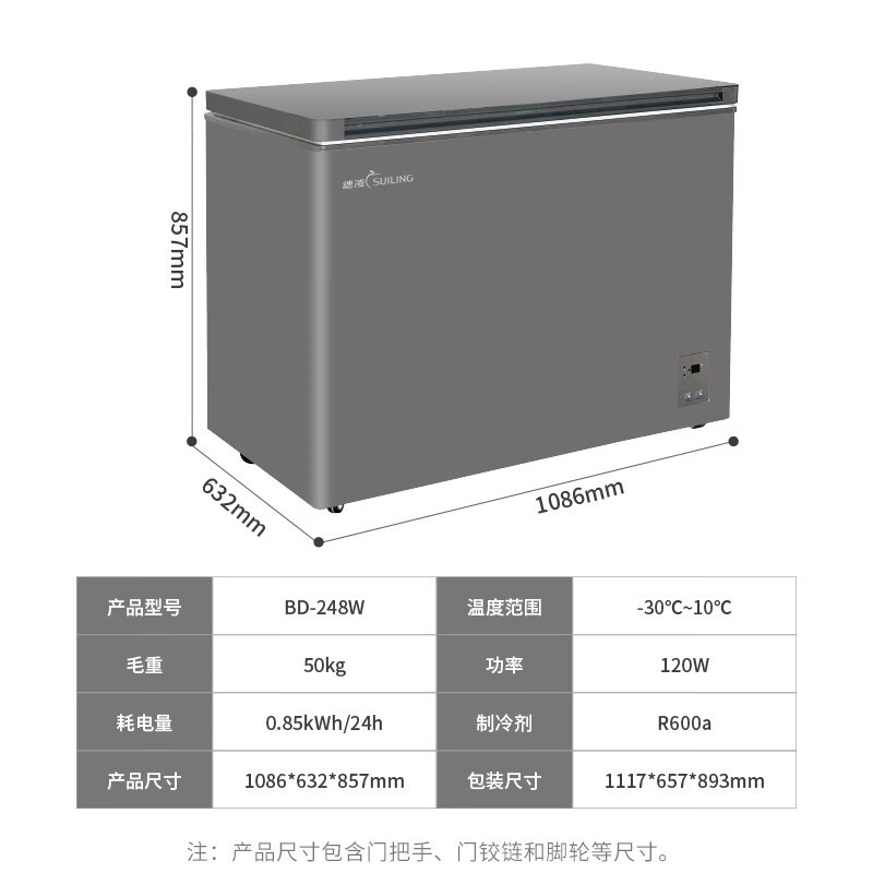 穗凌(suiling)bd-248w【-30℃到10℃风冷无霜】商用冰柜家用冷柜风冷
