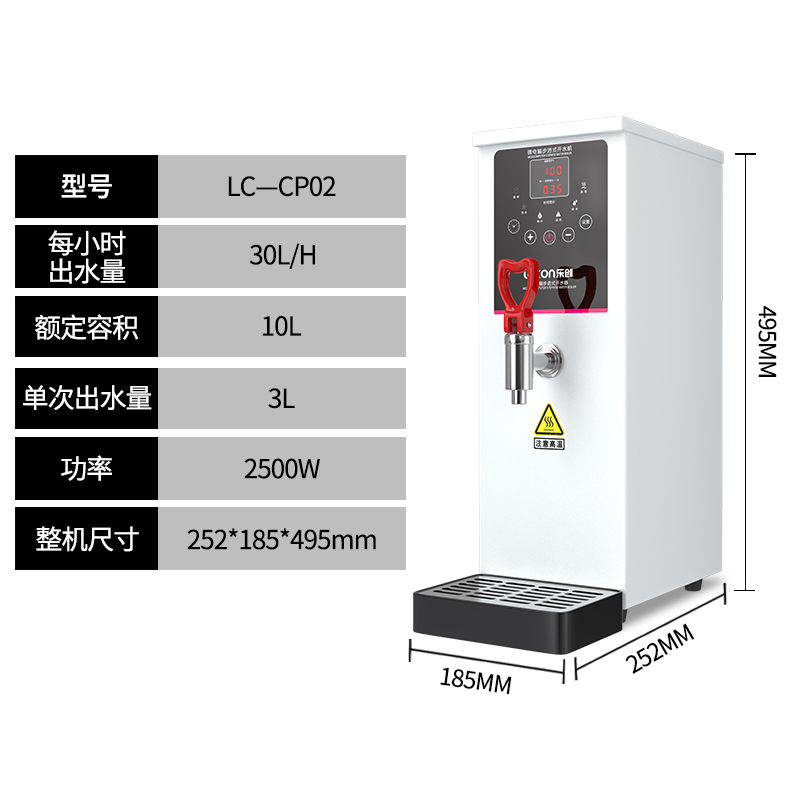 乐创开水器商用开水机步进式全自动电热水器热水机烧水机器奶茶店 LC-CP02 35L/H 节能 钛银色