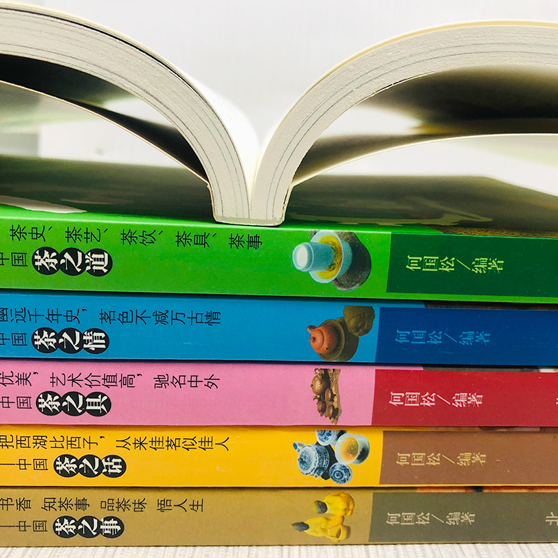 [醉染正版]图观茶天下全套6册 茶道从喝茶到懂茶茶器与艺中国茶典茶经茶类书籍普洱茶书籍茶叶书籍大全茶艺茶道书籍茶道入门书高清大图