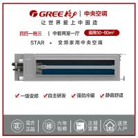 格力（GREE)Star家庭中央空调GMV-H100WL/H1 一级能效 小5匹一拖三 风管式内机（含线控器）