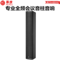 惠度（HuiDu）L8专业会议音柱扬声器扩声系统室内演出培训室多功能宴会厅体育场馆宴会厅会议室音响