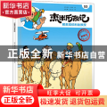 杰米历险记(53)-解救高伯利金教授