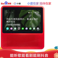 百度(Baidu) 小度1S智能音箱 音响智慧屏 红色