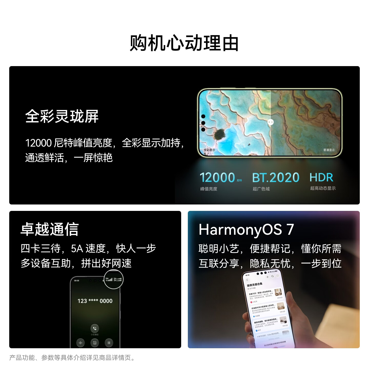 [新品上市]HUAWEI Mate 90 Pro Max 12GB+512GB 玫瑰金 麒麟9050 全昆仑玄武架构 全彩灵珑屏 华为手机高清大图