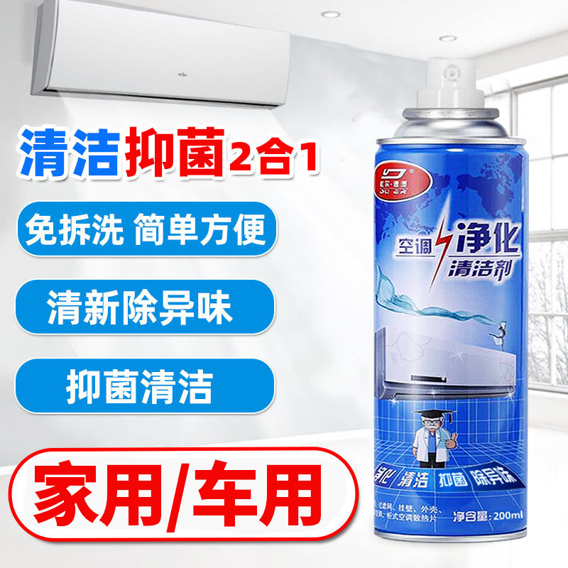 [3瓶组合装]杜尔德澳空调清洗剂洗空调神器清洗空调免拆洗家用挂机消毒车载用500ml
