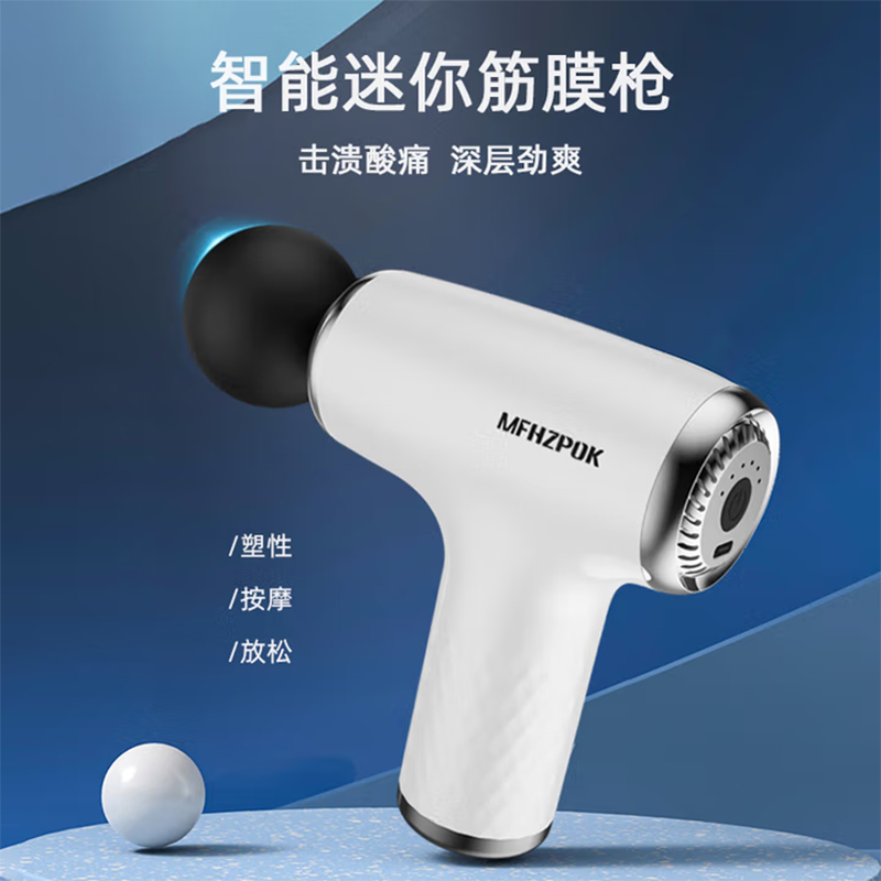 摩飞 筋膜按摩仪 MF-8166高清大图