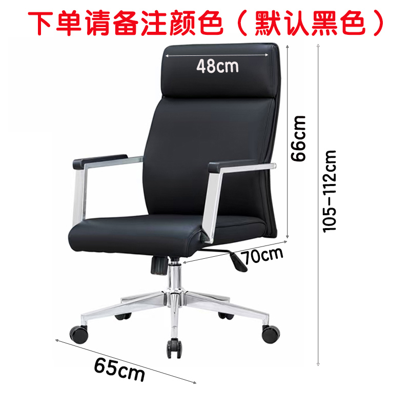 芙瑞塔 椅子 65*70*112cm把高清大图