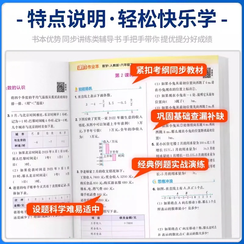 2024秋 1上语文+数学+英语[江苏专用] 小学通用 [正版]2025春季课时作业本语文数学英语套装一二三四五六年级上高清大图
