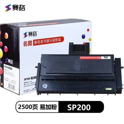 赛格适用理光sp200硒鼓sp200s sp210su sp212nw sp201sf sp221s黑色墨粉盒sp211