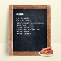 来伊份 山楂棒130g*2即食山楂果脯蜜饯独立包装山楂干休闲零食来一份