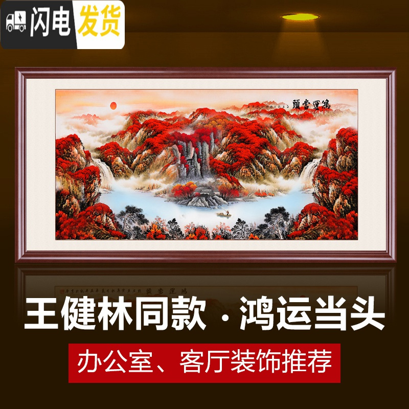 三维工匠钻石画2019新款满钻大幅客厅鸿运当头风景贴砖大气 [满钻]300*120cm[炫彩魔方钻][全贴]多配3十字绣高清大图