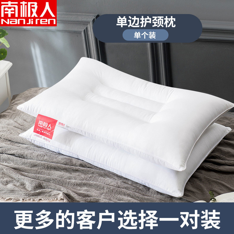 【南极人】决明子枕头单人荞麦护颈椎枕双人枕芯一对装家用宿舍_326 默认尺寸 单个装【单边护颈枕】白色