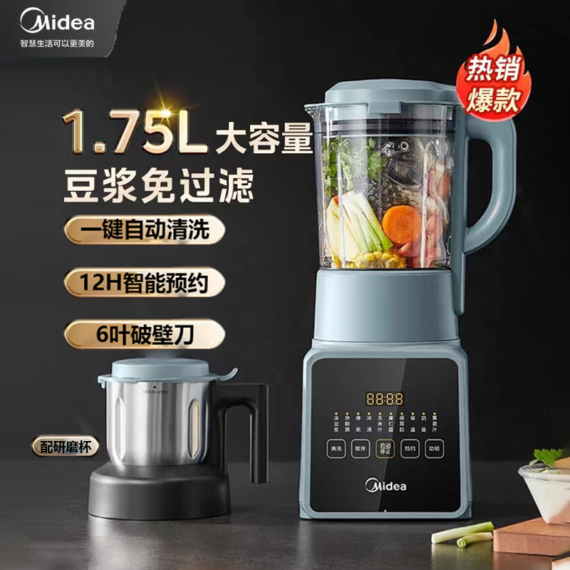 美的(Midea)破壁机 家用多功能料理机1.75L大容量智能早餐豆浆机榨果汁料理辅食机MJ-PB80F67(双杯配置)