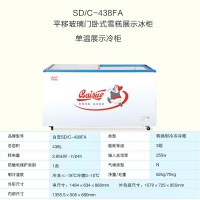 白雪(Baixue)438升冰柜 超大容量平面玻璃门冷柜 卧式宽体海鲜冷柜 冷冻冷藏转换柜单温冰柜 SD/C-438FA