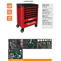 优耐特 7层工具车+234件快修保养工具组套 U-C700C