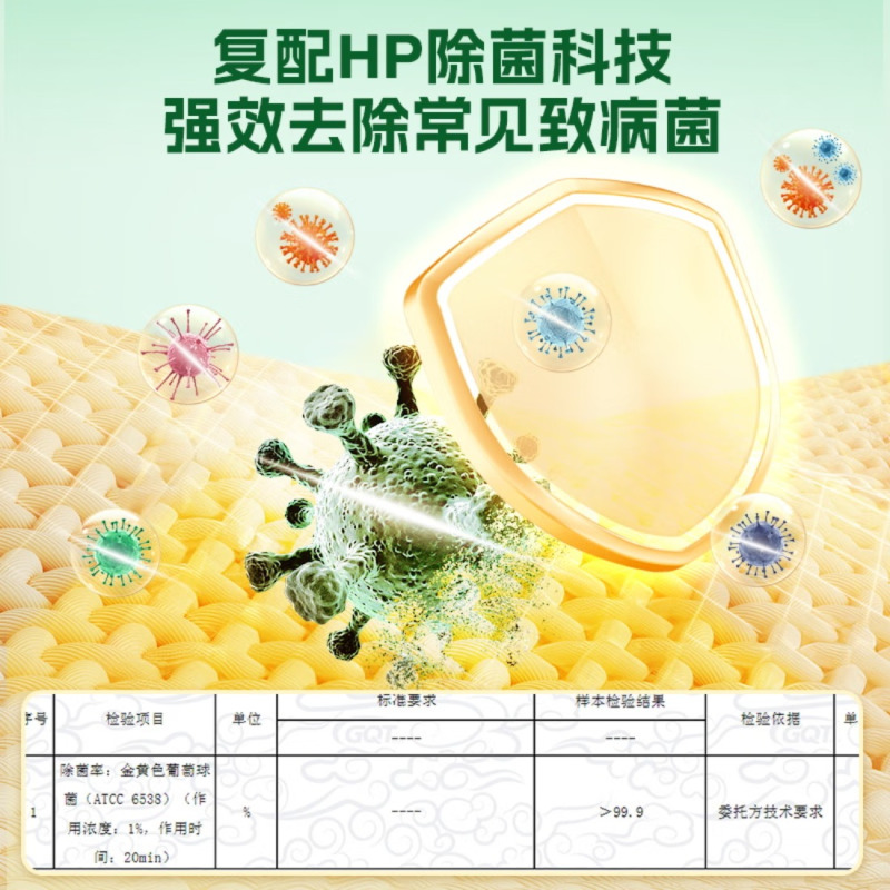 ‪水卫士 除菌除螨洗衣液2kg*1瓶 去除顽固污渍樱花香手洗机洗母婴可用水卫仕 [4斤]除菌除螨洗衣液高清大图