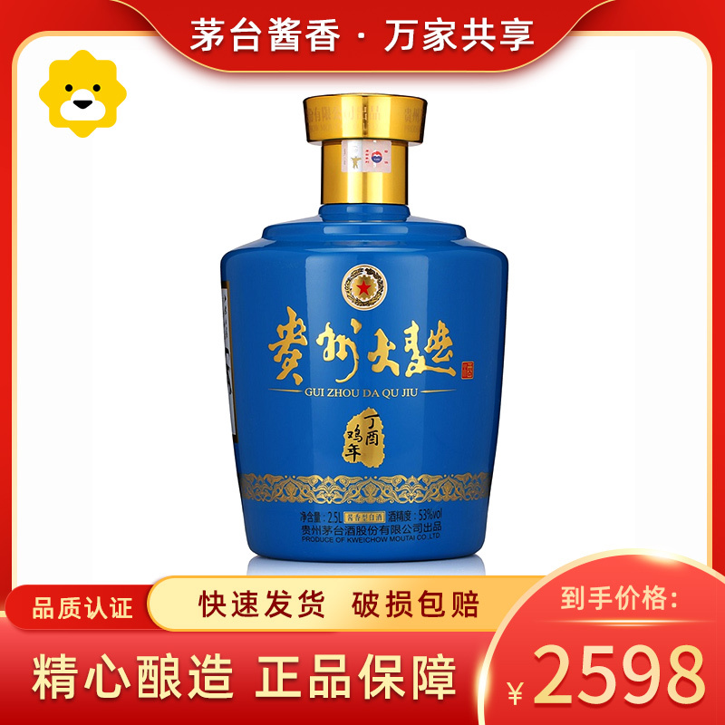 KWEICHOW MOUTAI - LIBAI EDITION 贵州茅台-李白纪念版(375ml