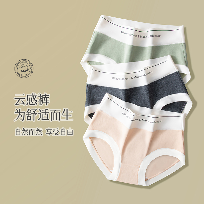 [3条装]猫人女士内裤60支长绒棉字母腰头高腰百搭星期裤少女三角裤高清大图
