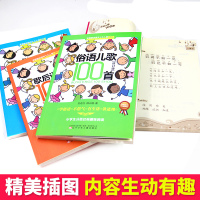 全4册 谚语俗语歇后语成语儿歌100首注音版修订版小学生全国推动读书十大人物韩兴娥课内海量阅读丛书成语故事大全成语接