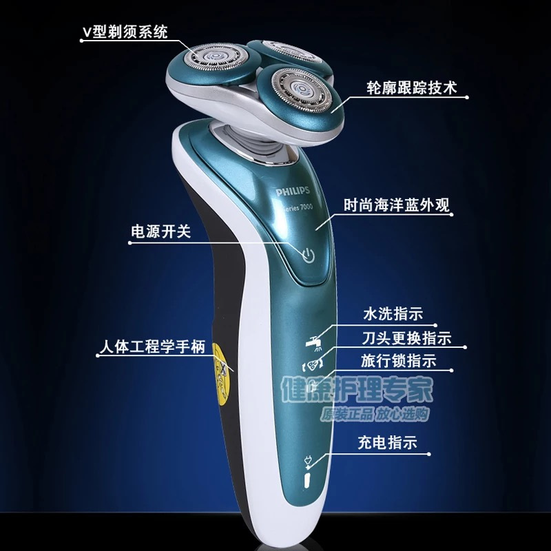 飞利浦电动剃须刀S7370/12